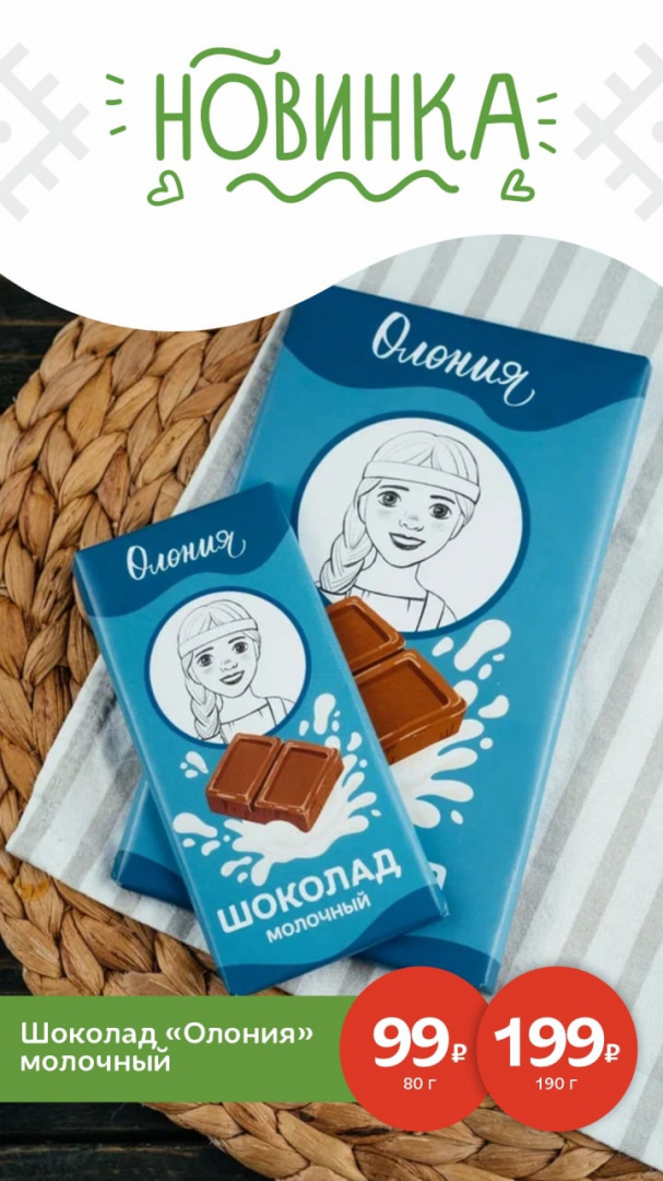 Интернет-магазин «Олония» | Доставка продуктов